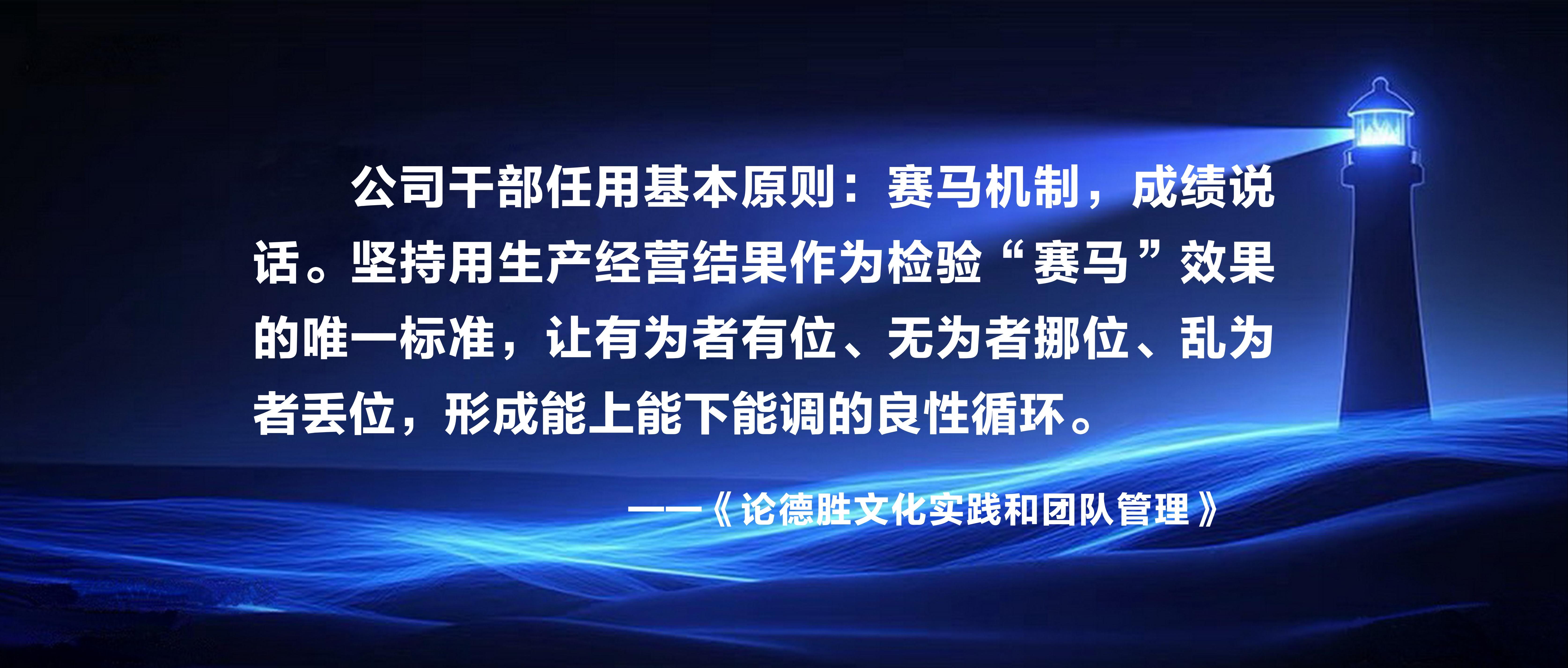 論德勝文化實踐和團隊管理